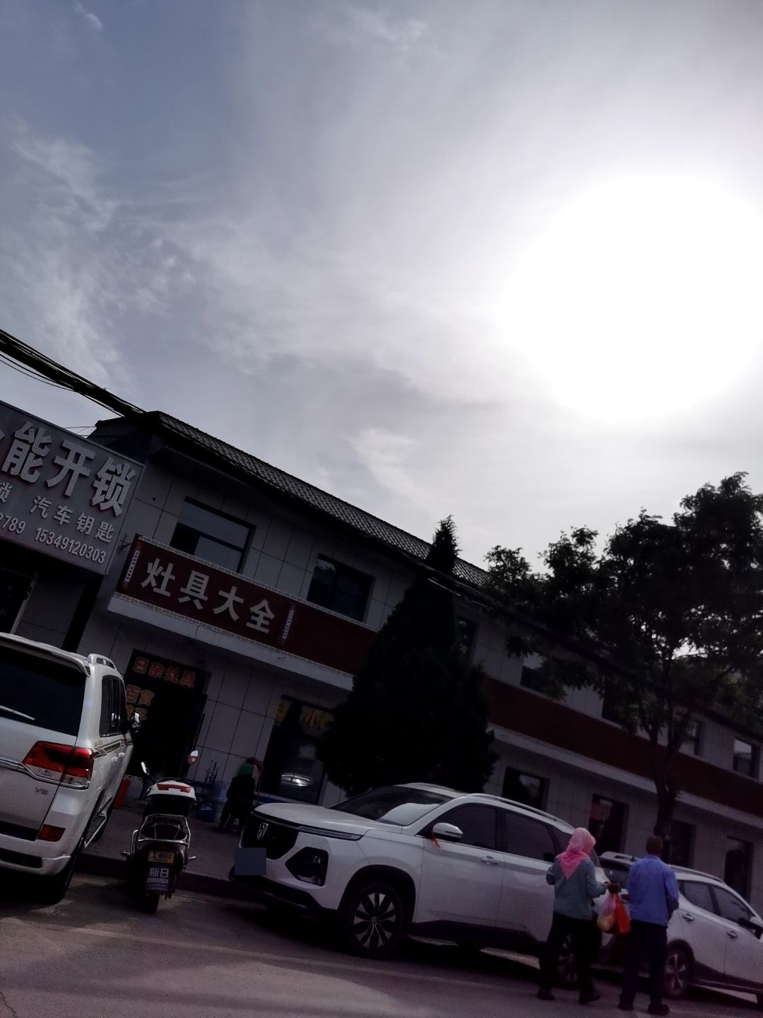 大保当全能开锁