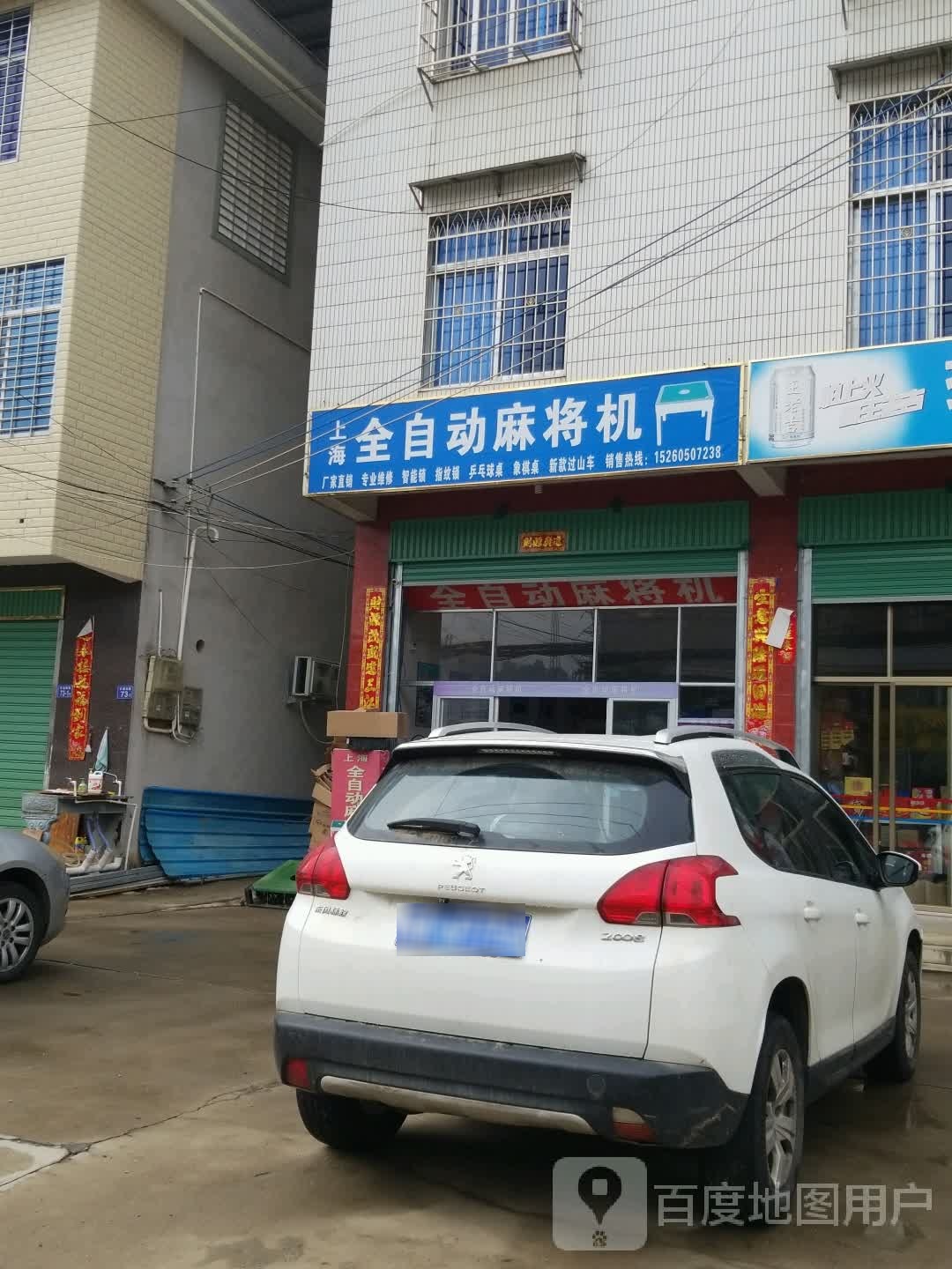 上海全自动麻将桌专卖店