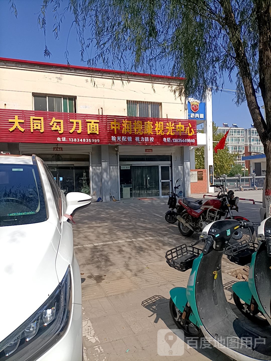 中润视康时光中心