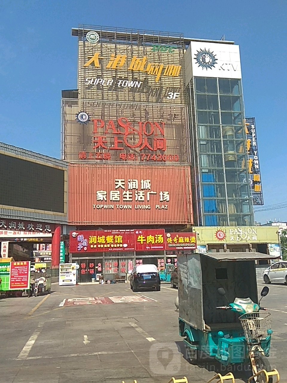 大港城网咖(天润城店)