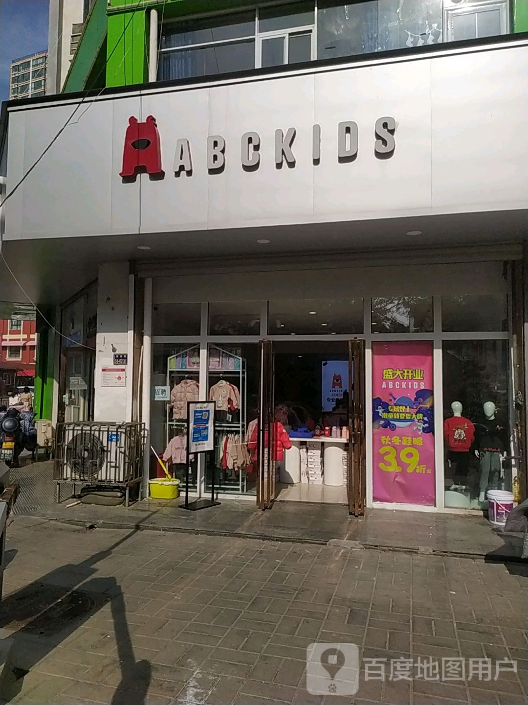 abc kids(博颂路店)