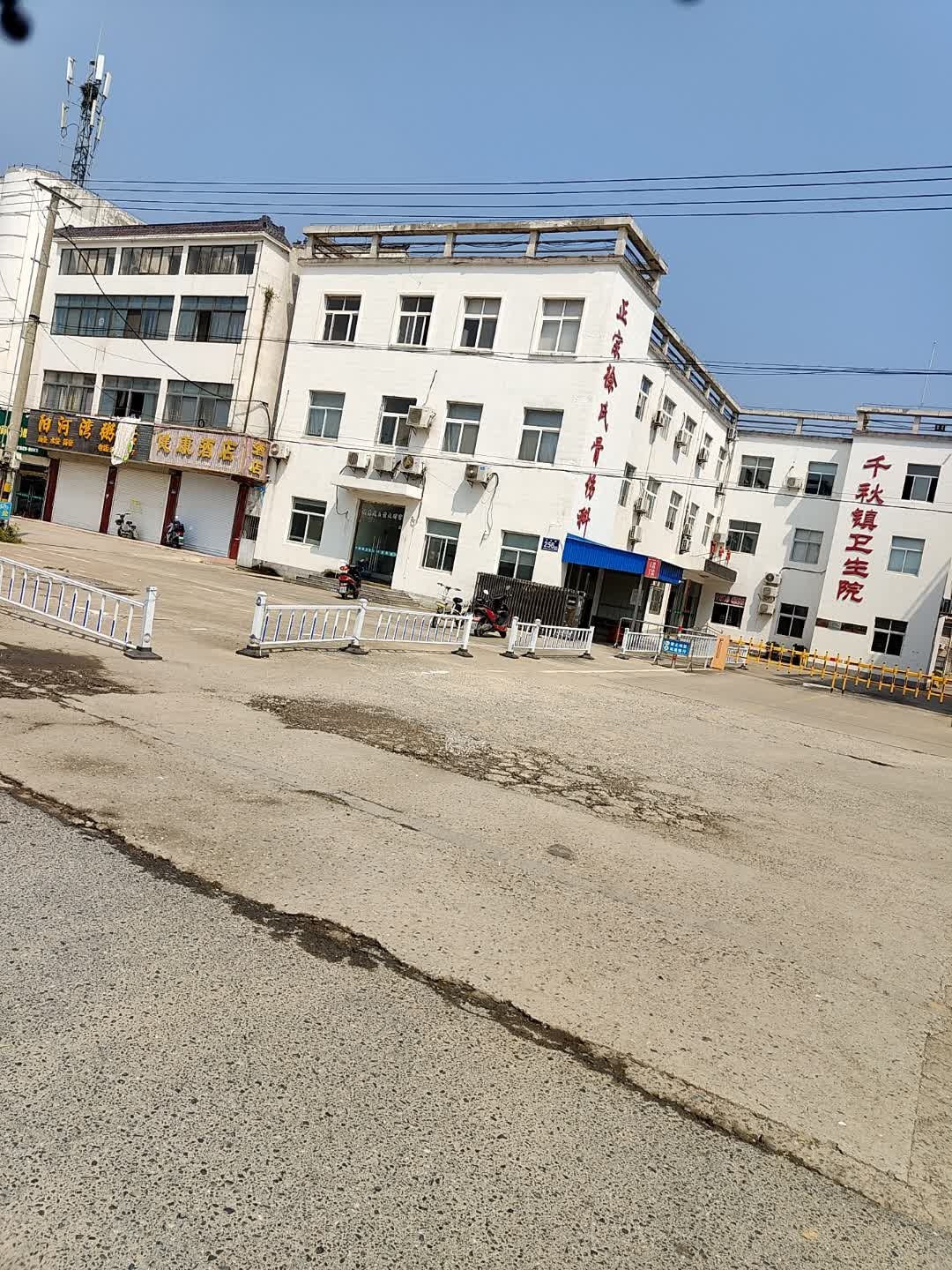 正宗徐氏骨伤科