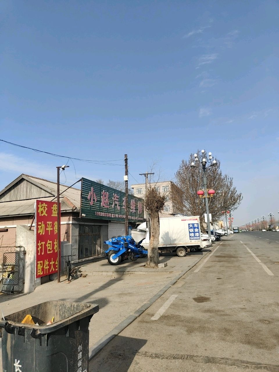 小赵汽车维修