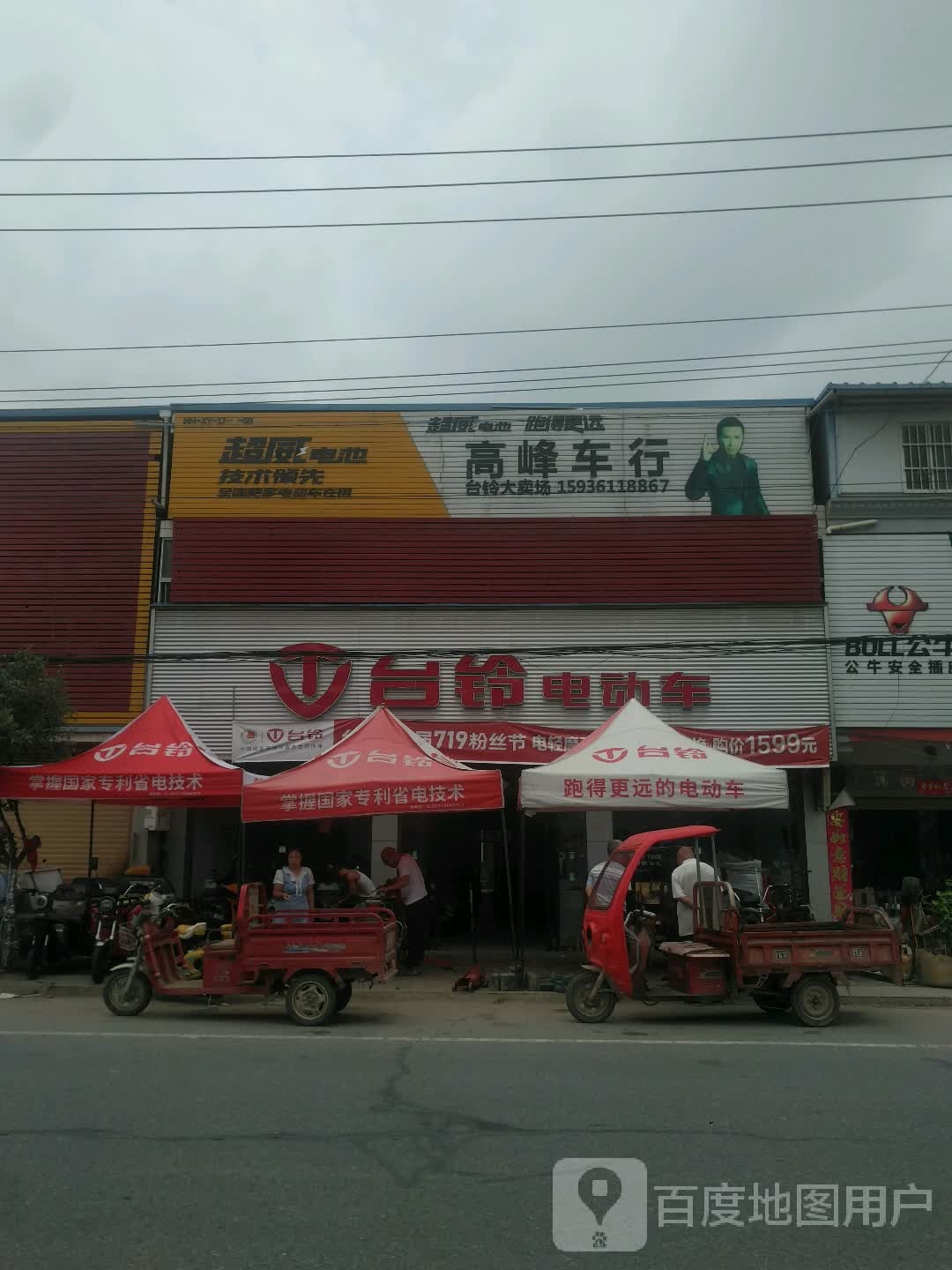 新野县新甸铺镇台铃电动车(S103店)