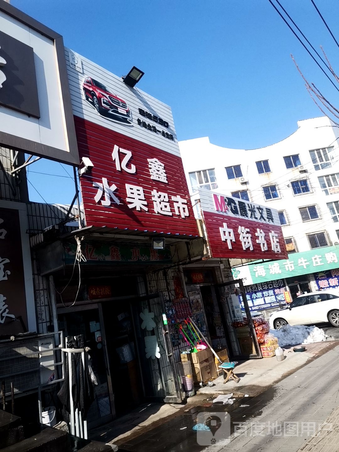 中接书店(商业大街店)