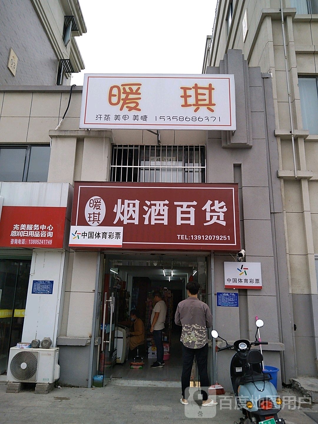 暖琪汗蒸美甲
