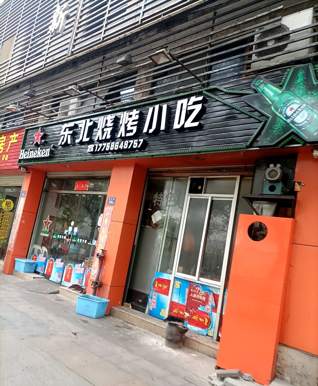 东北烧烤小吃(五洲山庄店)