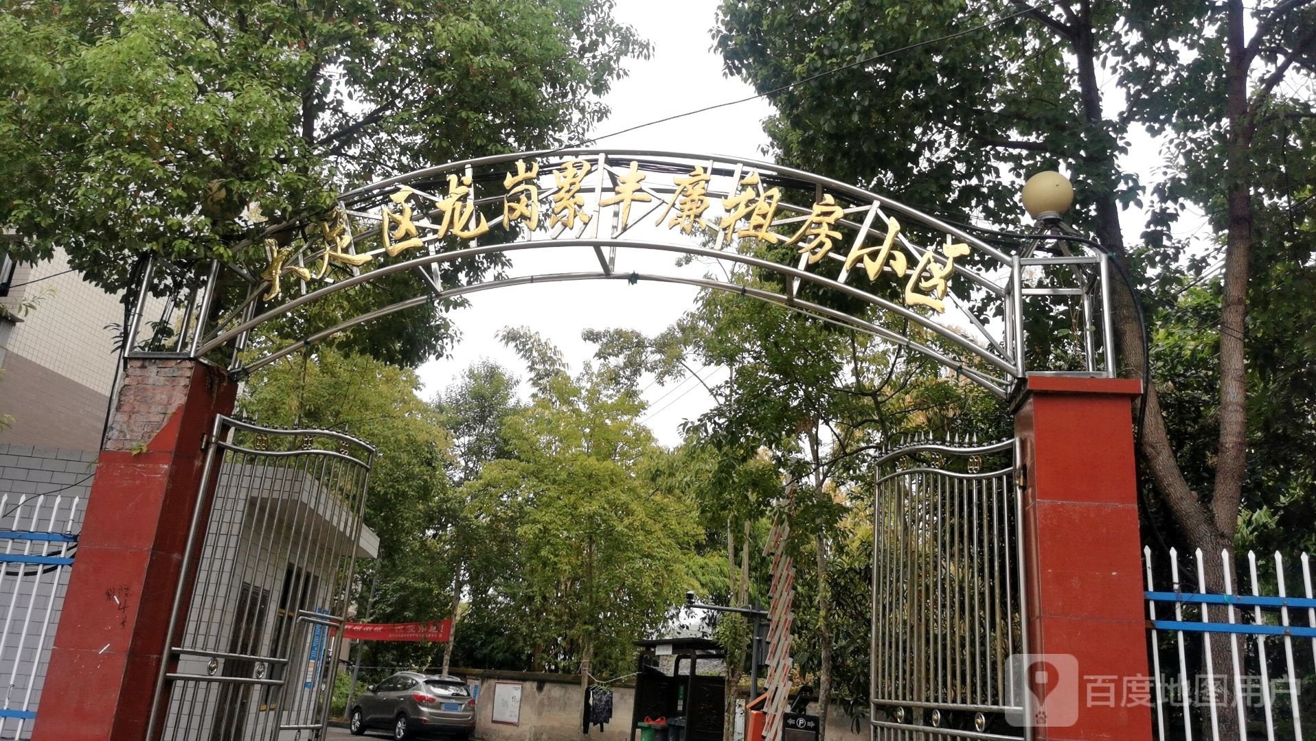 大足区龙岗累丰廉租房小区