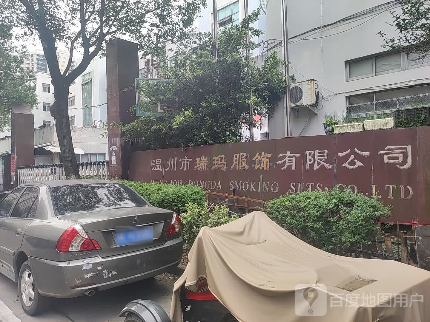 瑞玛服饰
