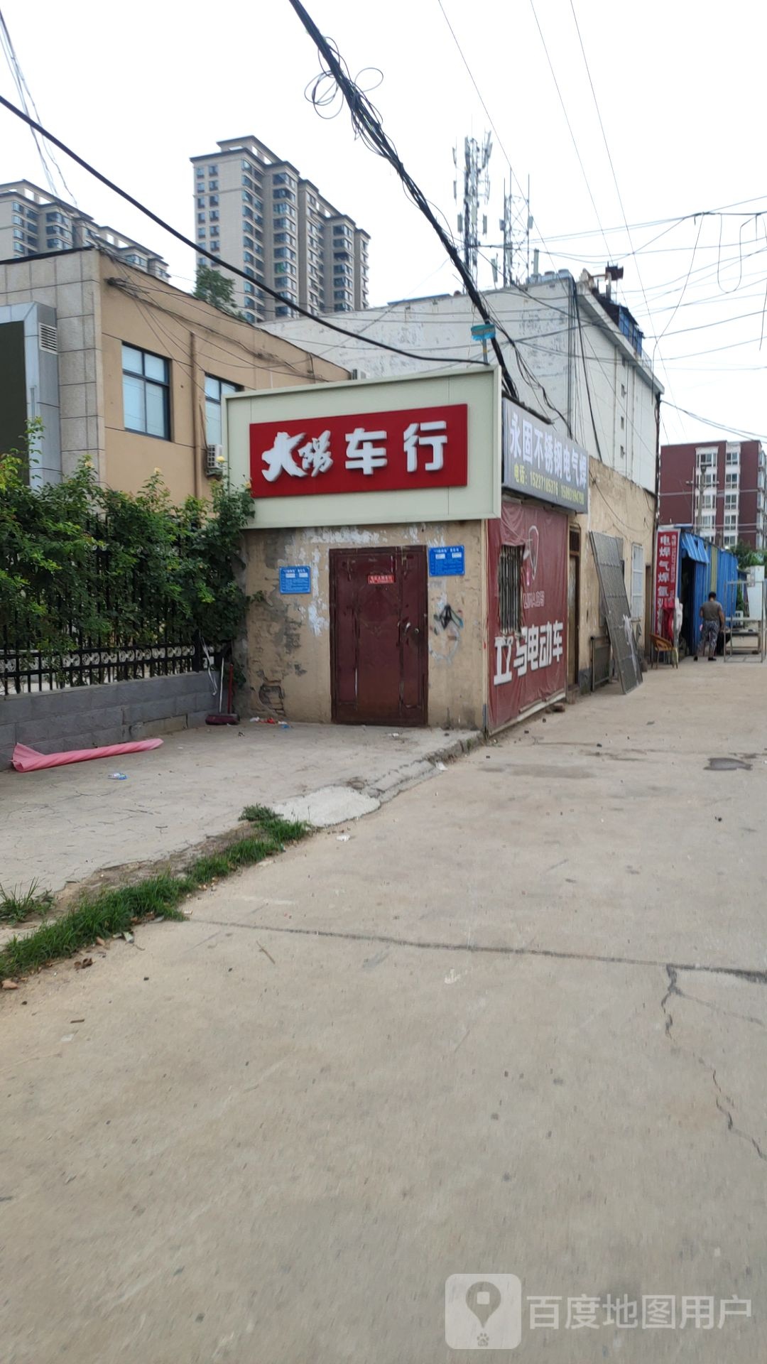 大阳车行(清华园路店)