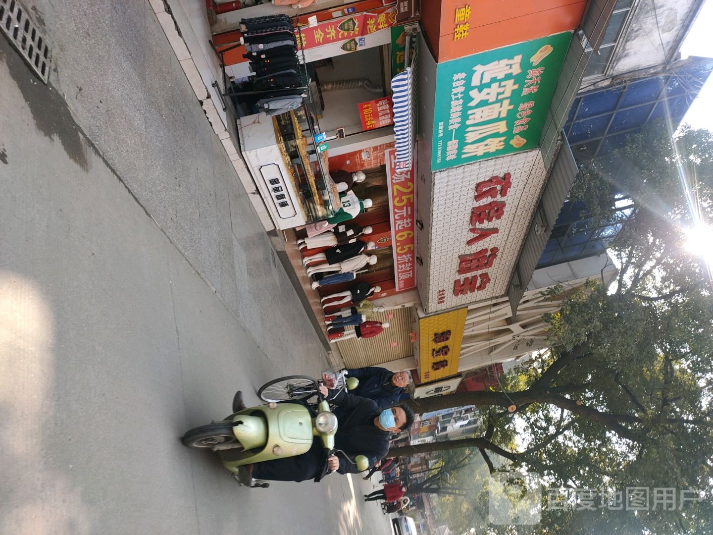 延安路瓜饼(北正街店)