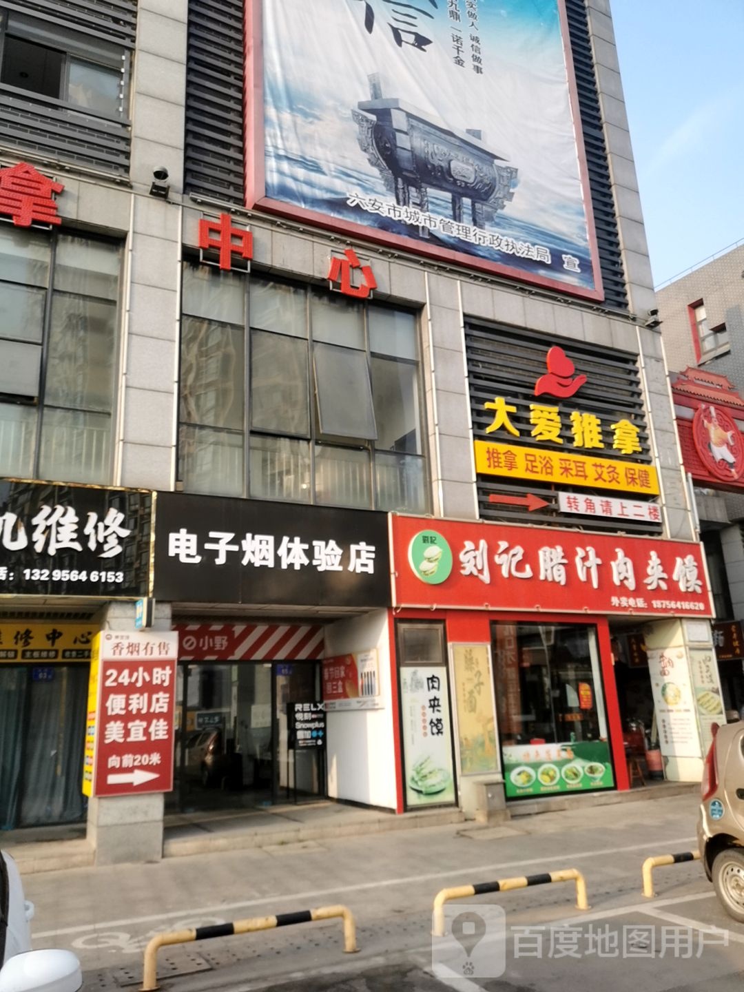 大爱采耳推拿(红街店)