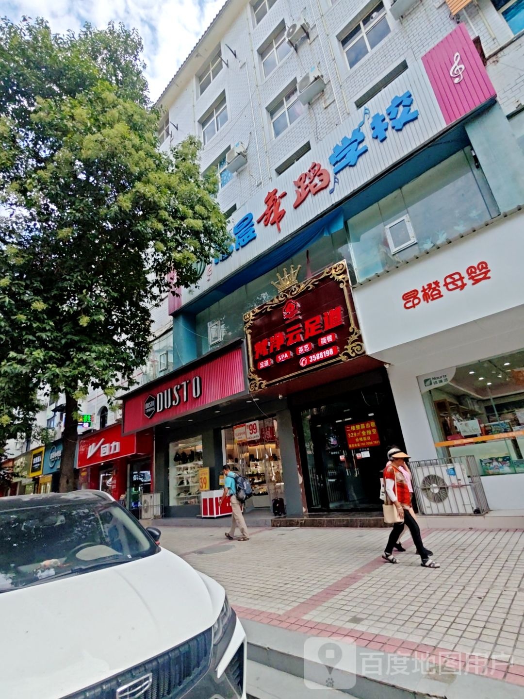 启晨舞蹈学校