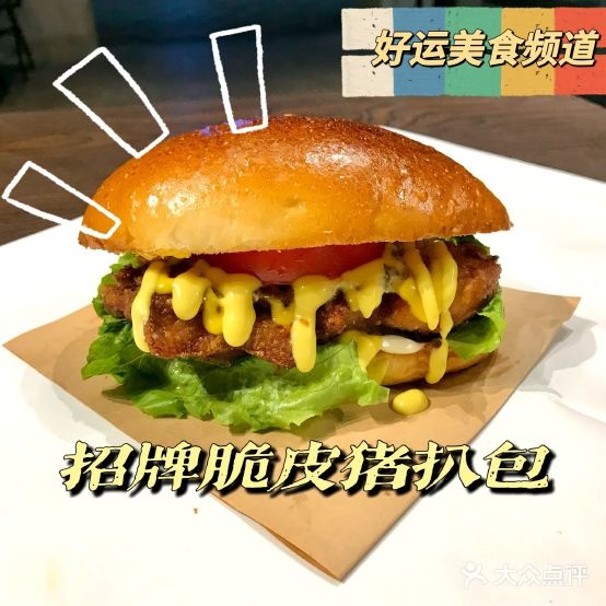 好运食包公司(万达总店)
