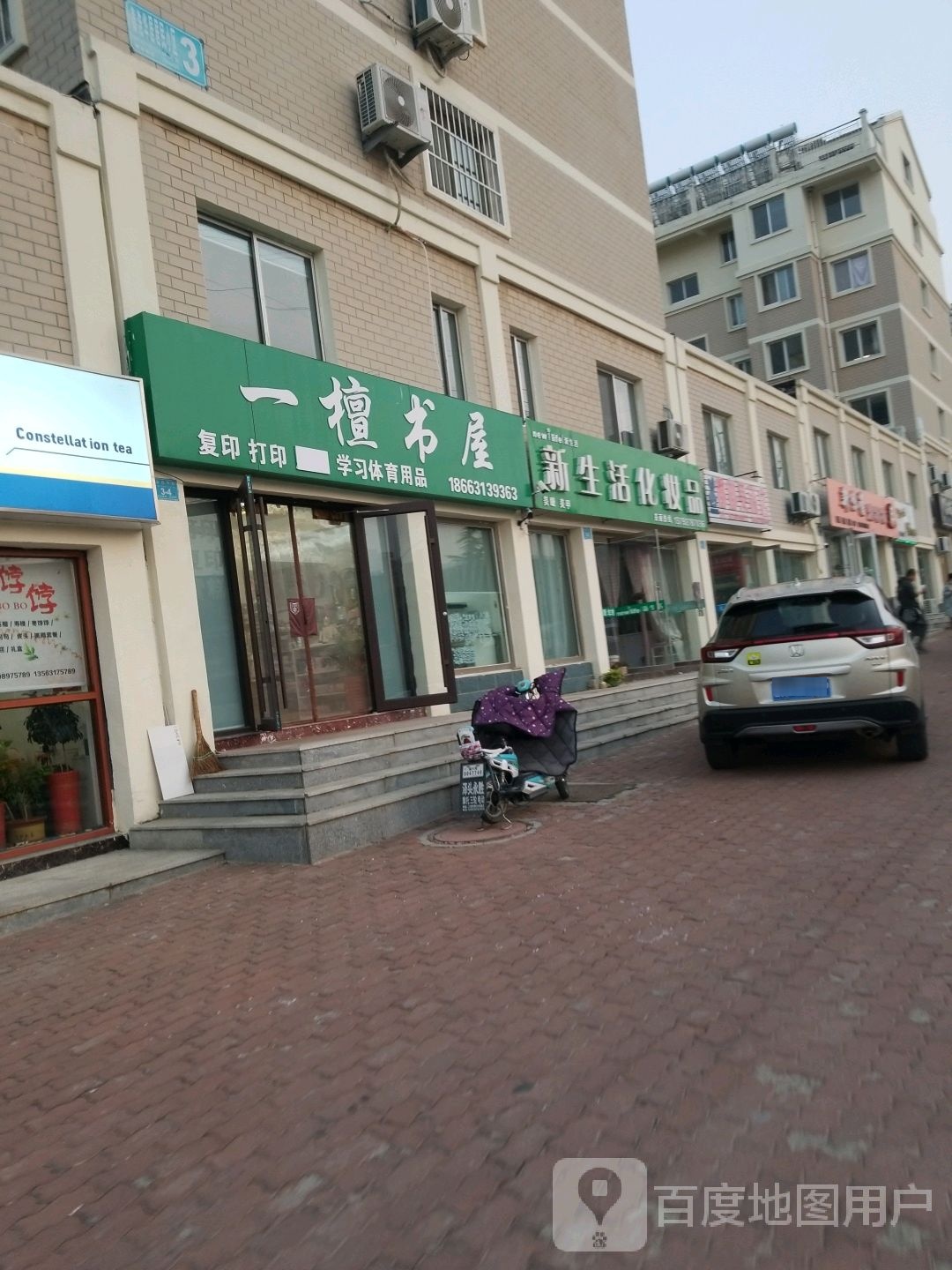 一檀书屋