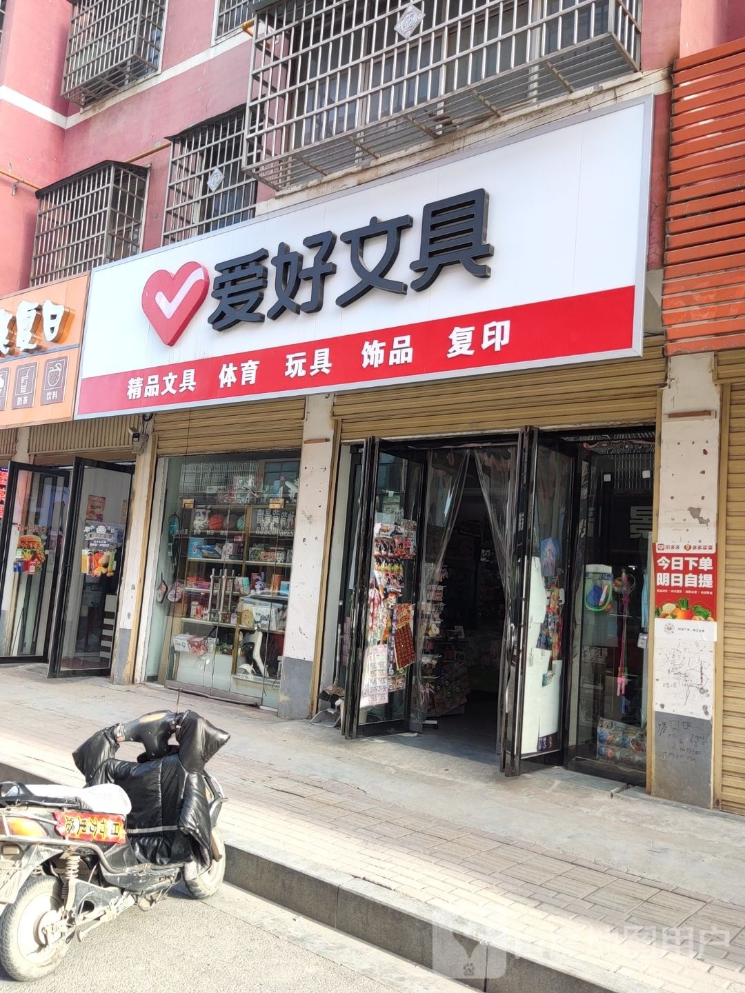 平舆县爱好文具(S333店)