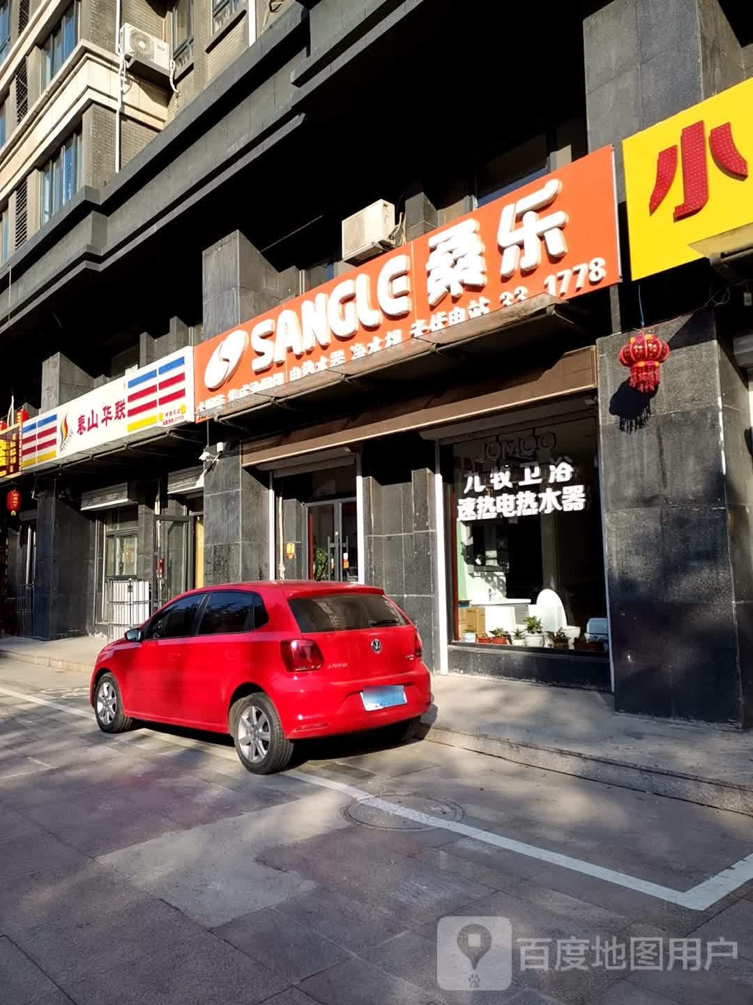 联华超市(新城路店)
