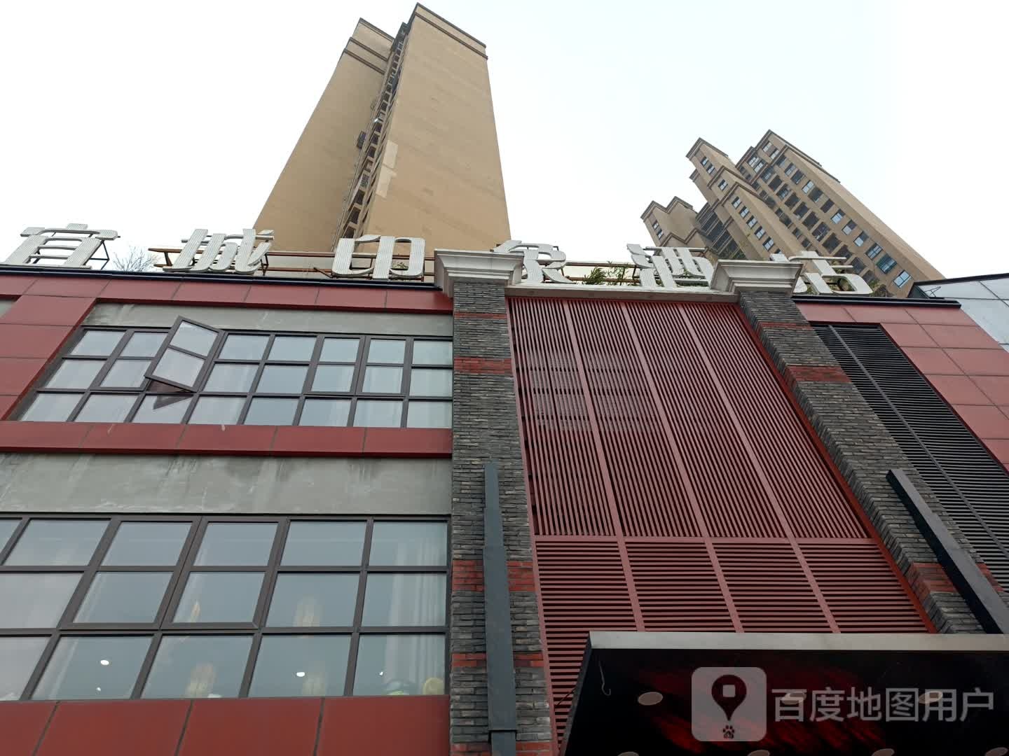 宜城印象酒店