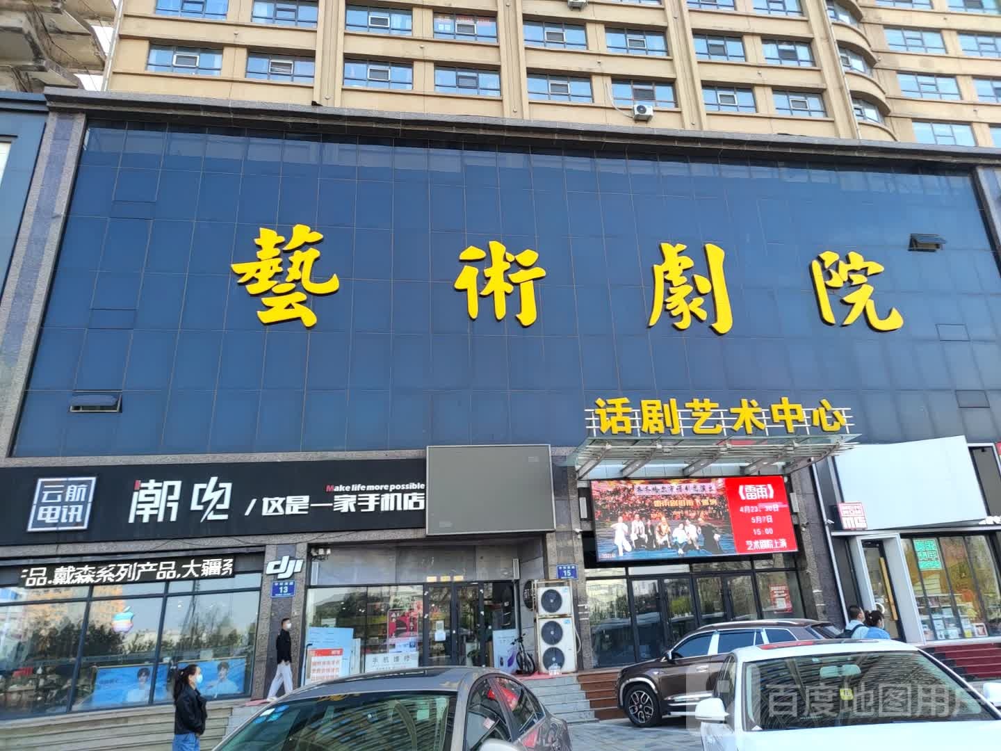 潮电这是一家手机店