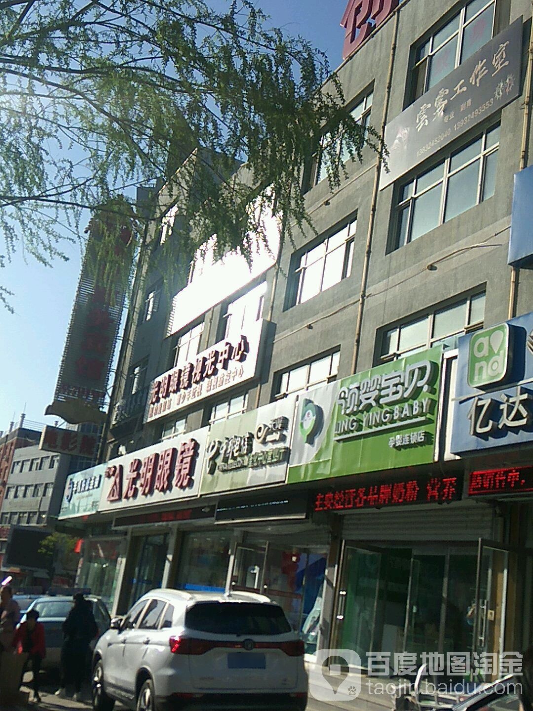 光明眼镜(兴洲路店)