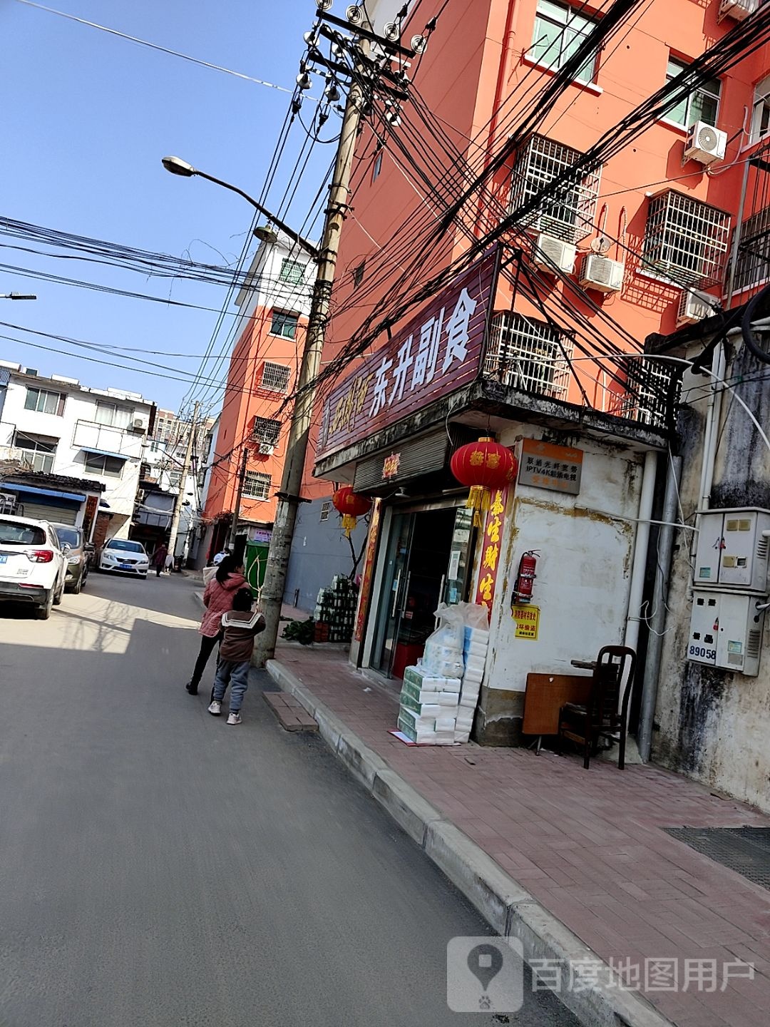 潢川县东升副食(跃进路店)