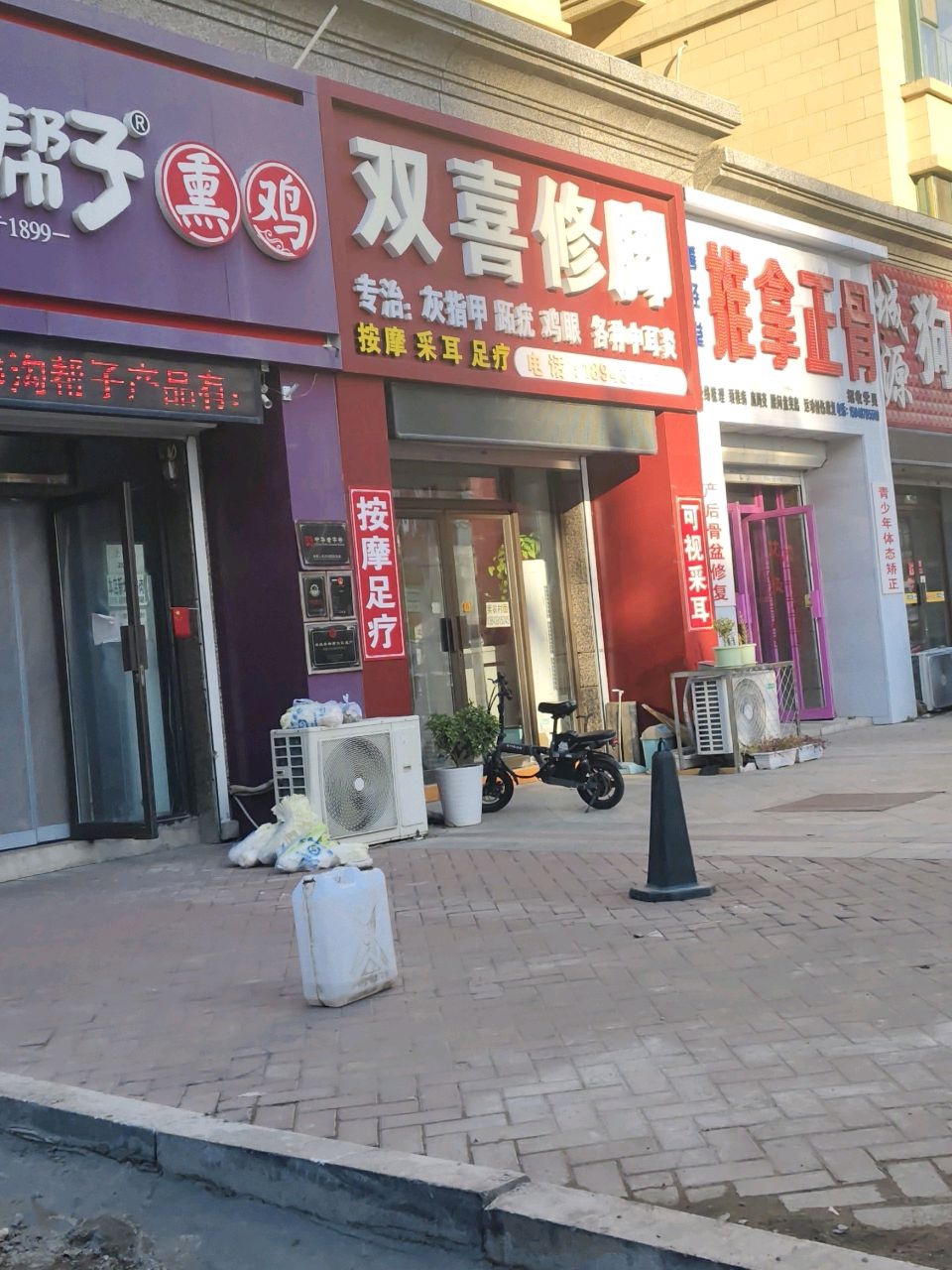 善经堂推拿正骨