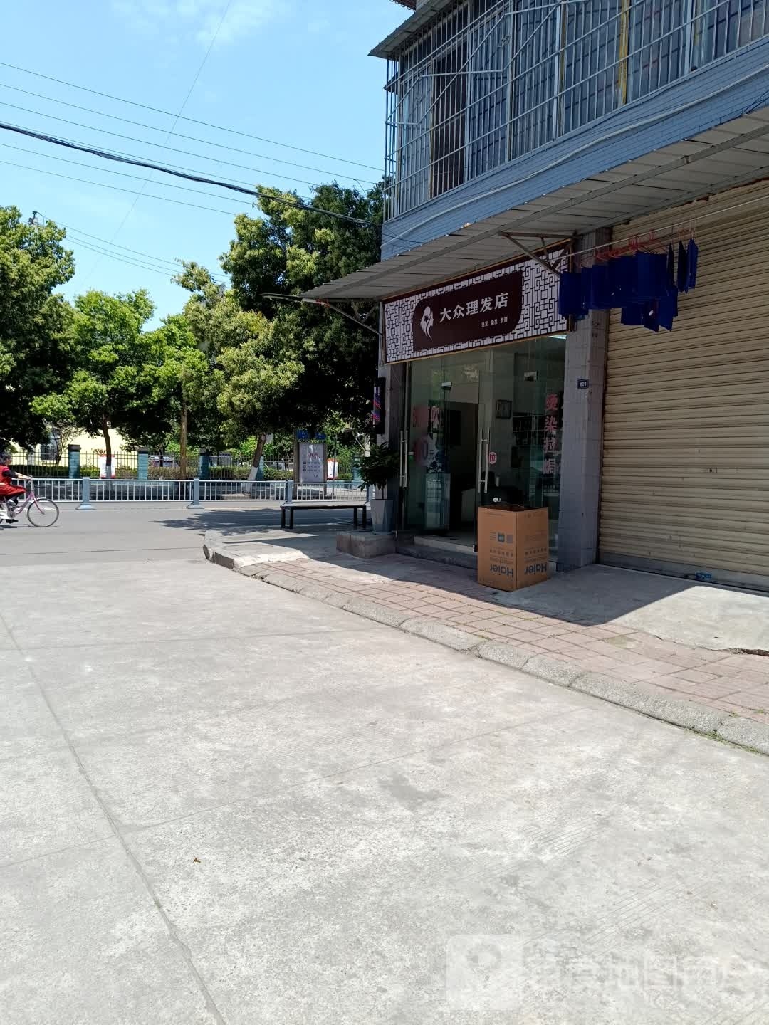 大众理谷店