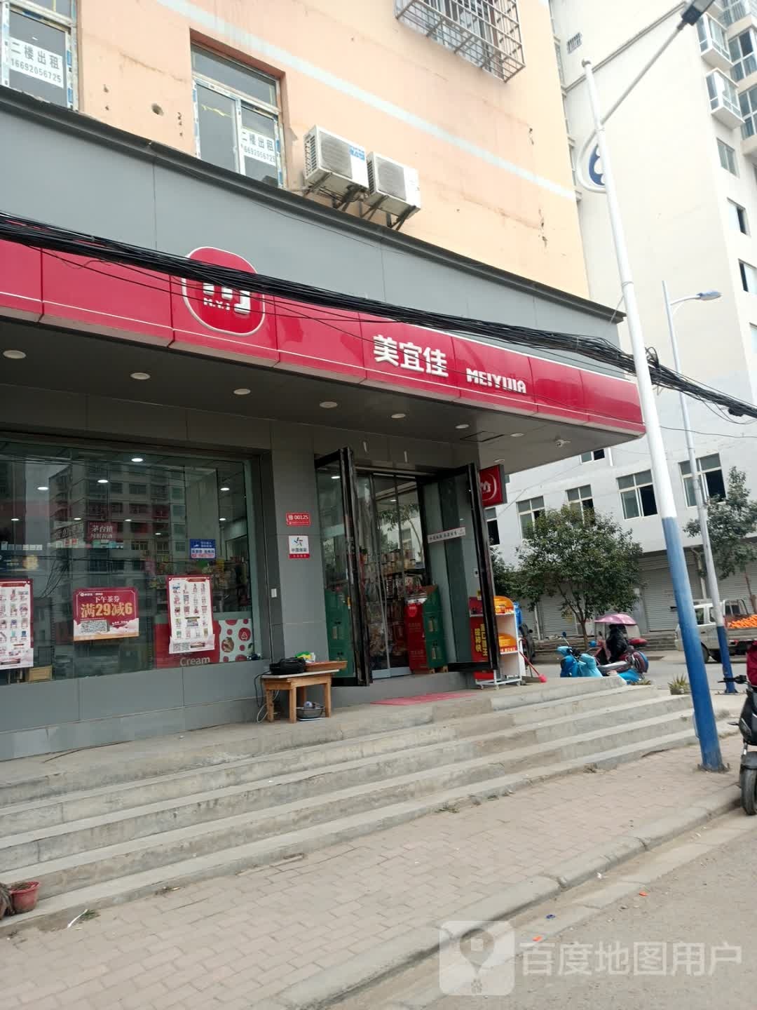 邓州市美宜佳(豫125南阳邓州名门盛世店)