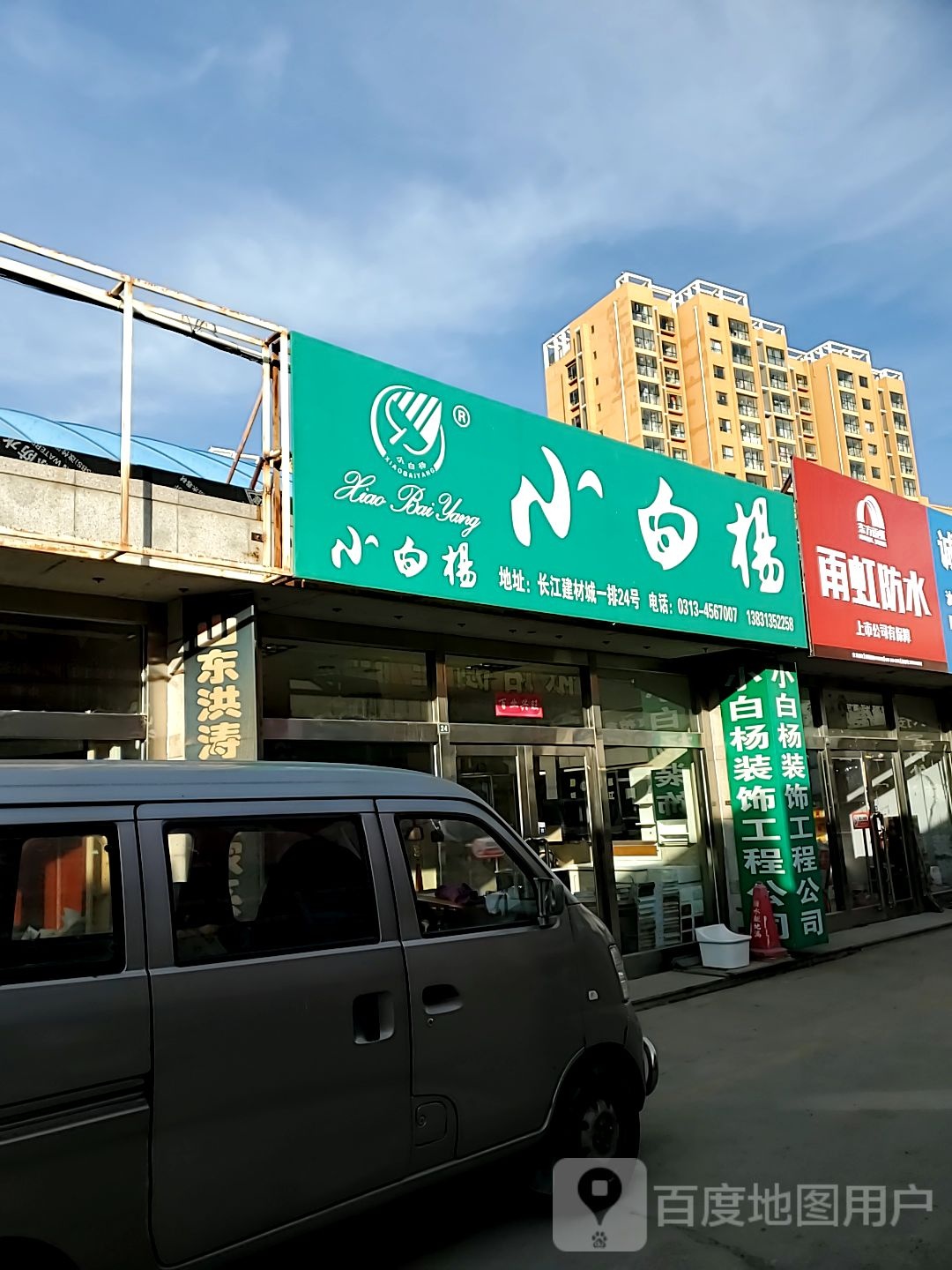 小白杨