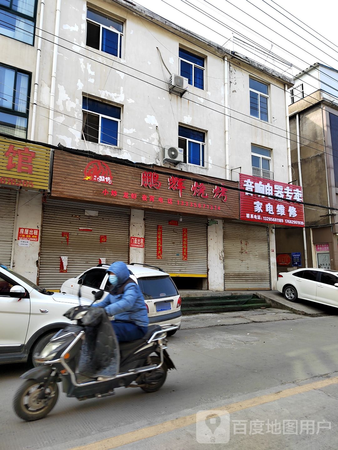 音响电器专卖家电维修