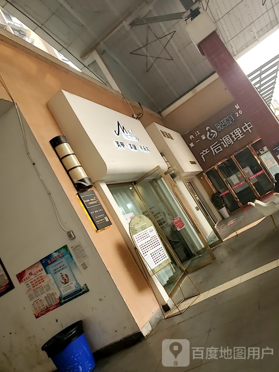 MG美甲美睫(万达金街店)