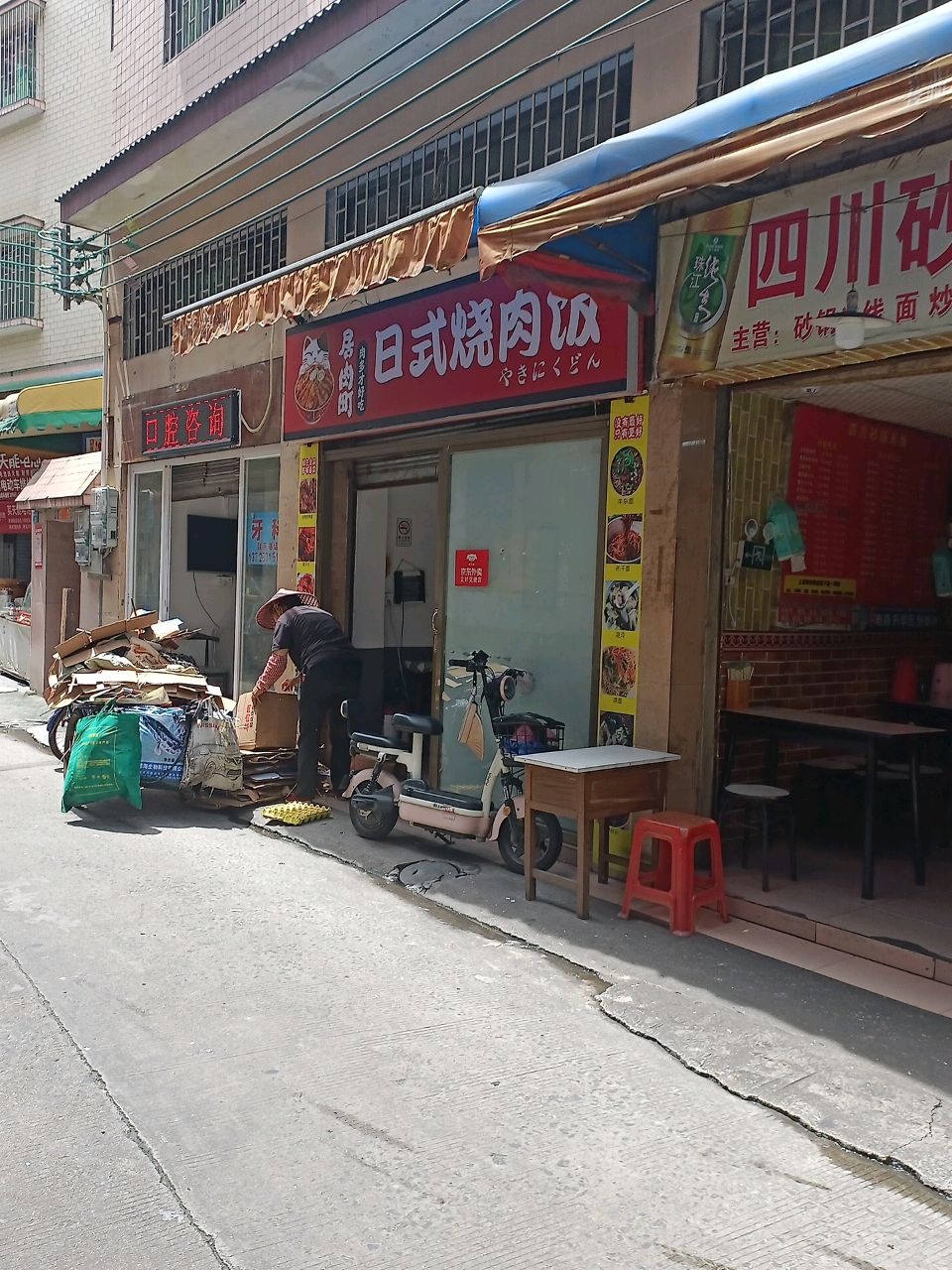 居肉町·日式烧肉饭(禅城店)