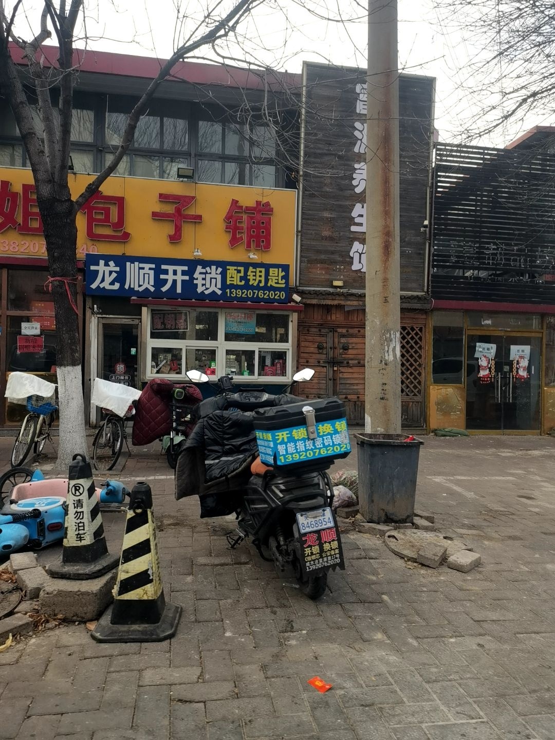 龙顺开锁配钥匙(富源里店)