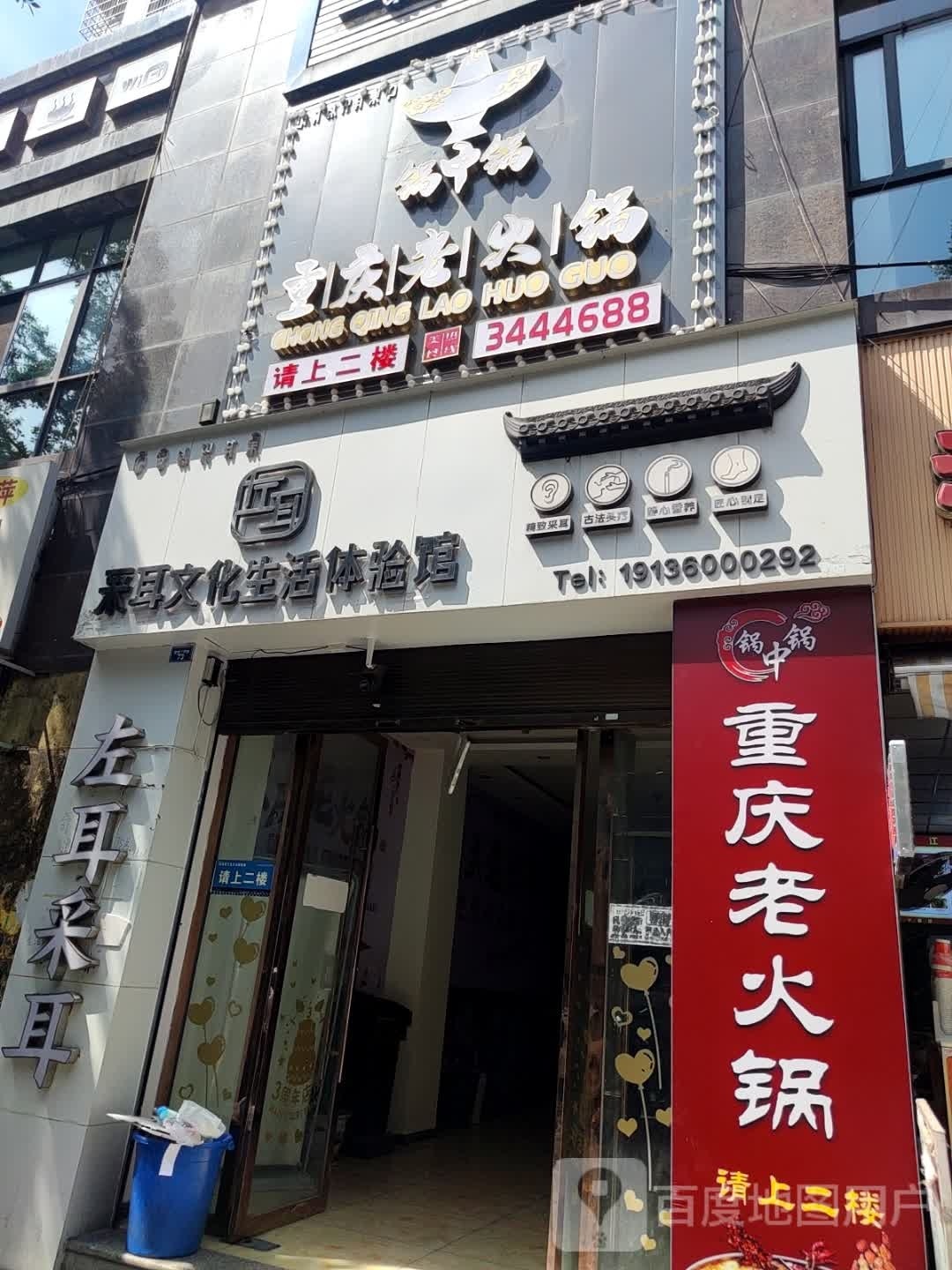 锅中锅重庆老活过