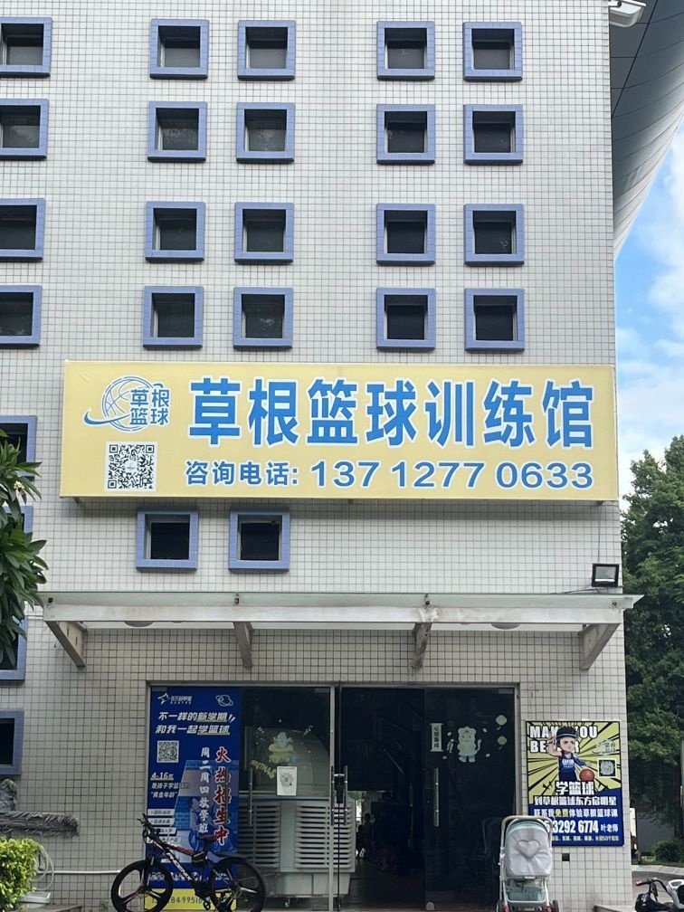 东莞草根篮球训练馆(南城御花苑店)