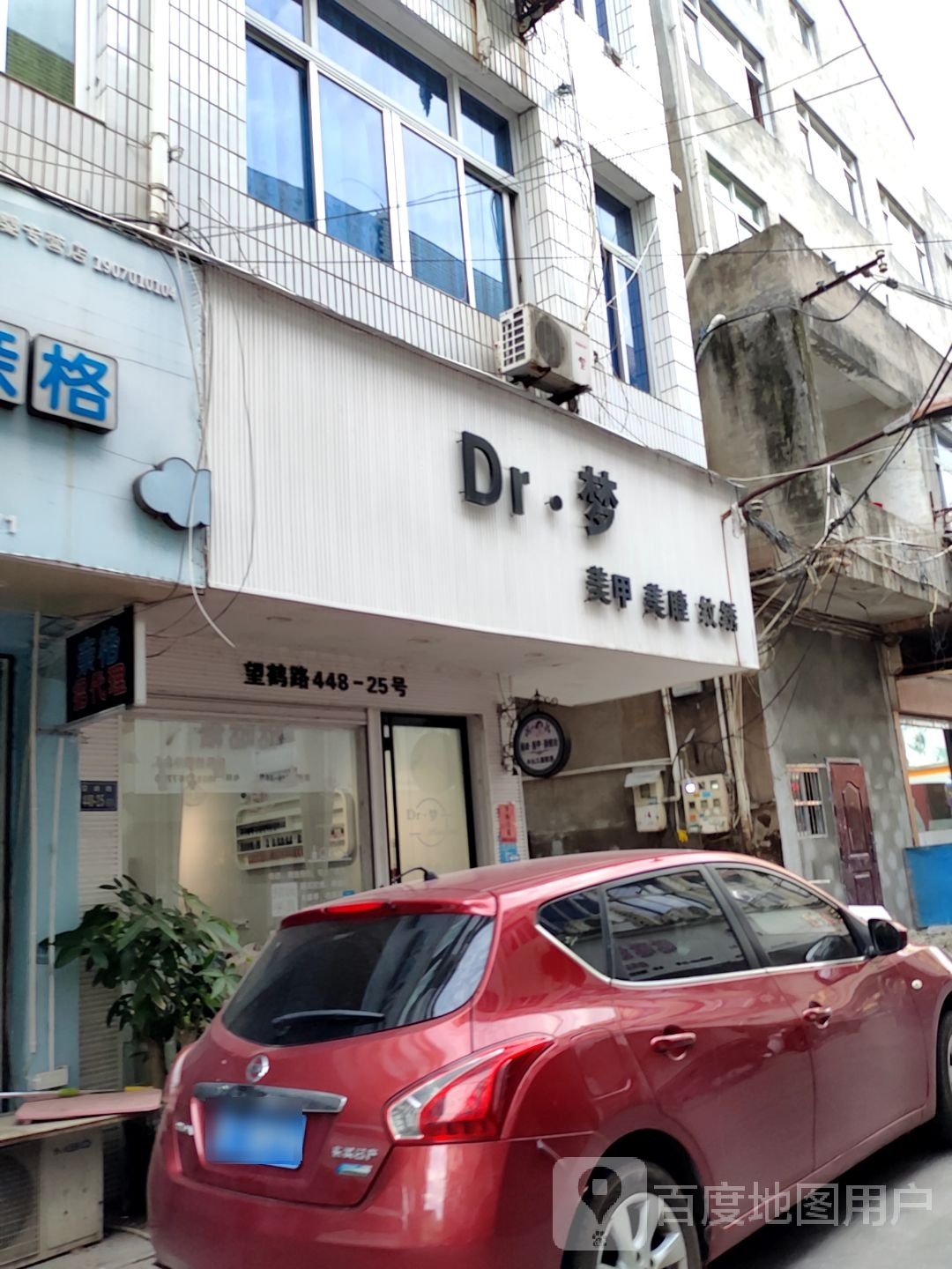 Dr·梦美睫美甲