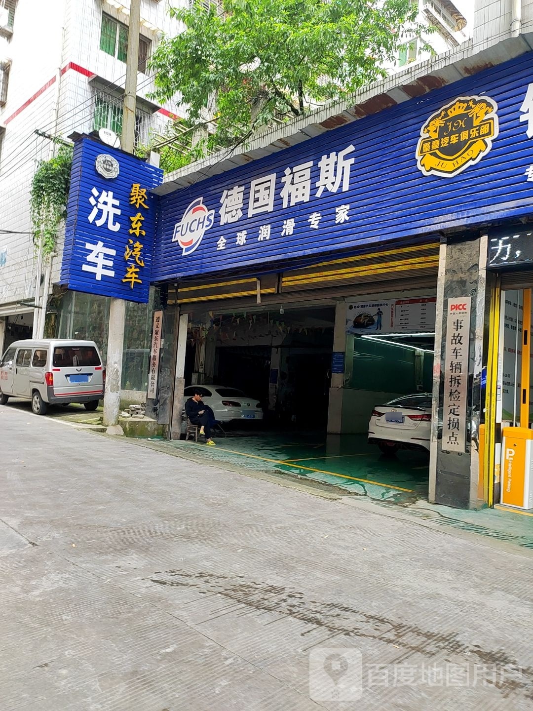 聚东汽车