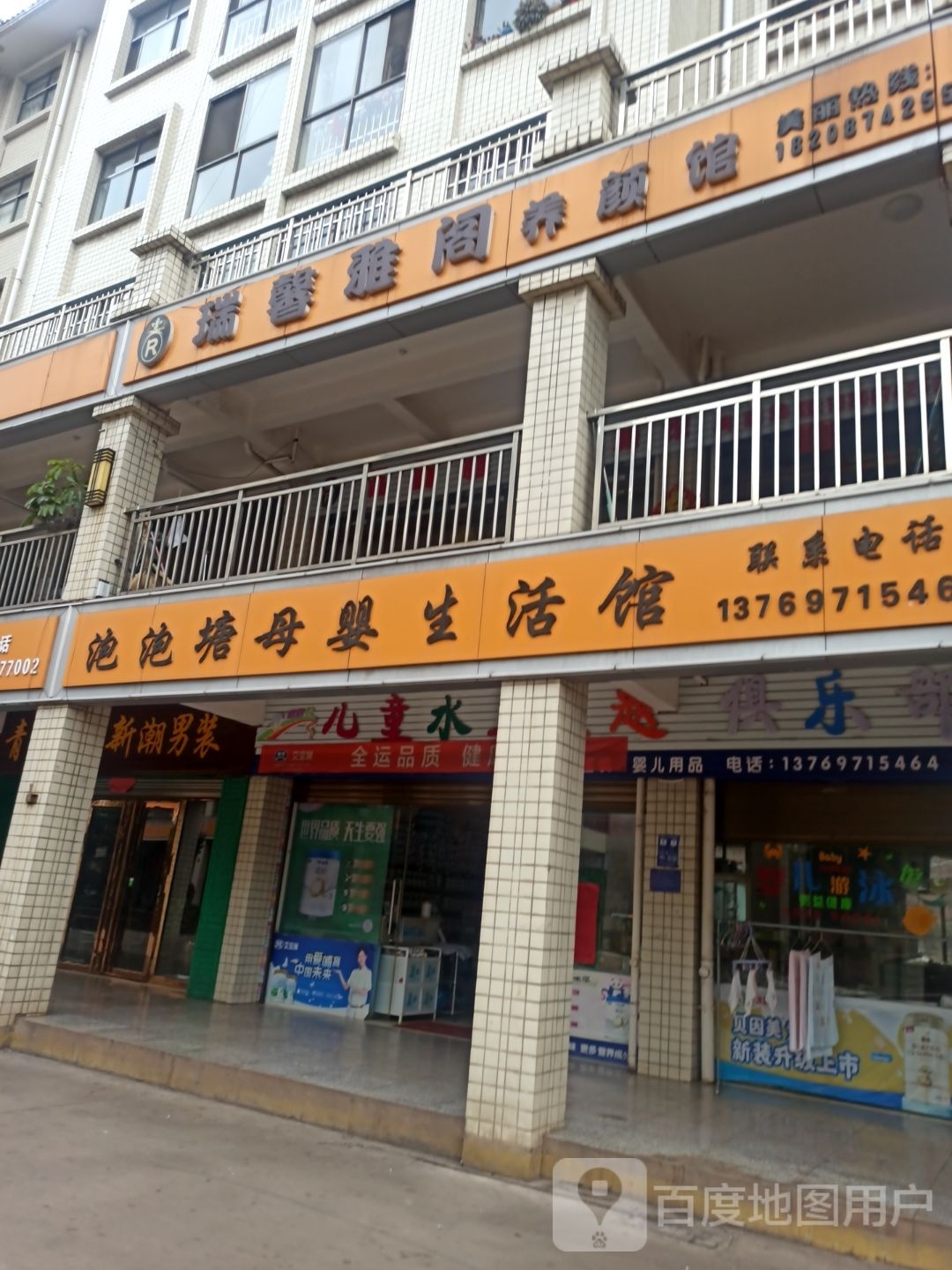 泡泡塘儿童水乐主题俱乐部