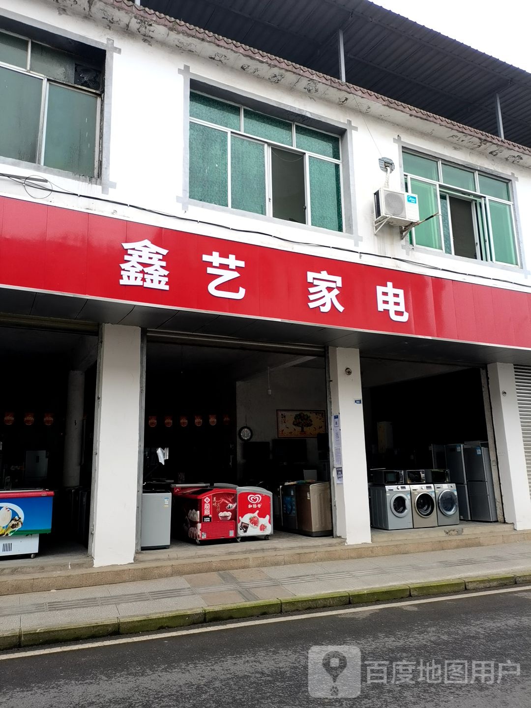 鑫隆家店(莲花街店)