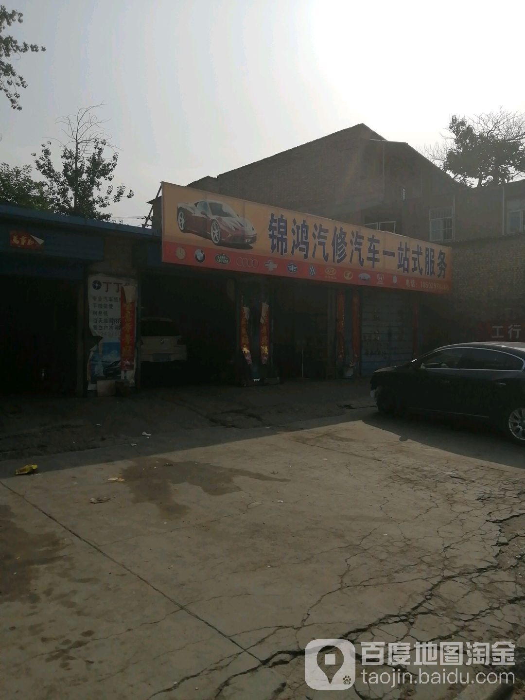 锦鸿汽修汽车一站式服务