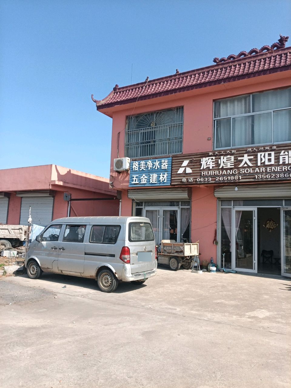 格美净水器五金建材
