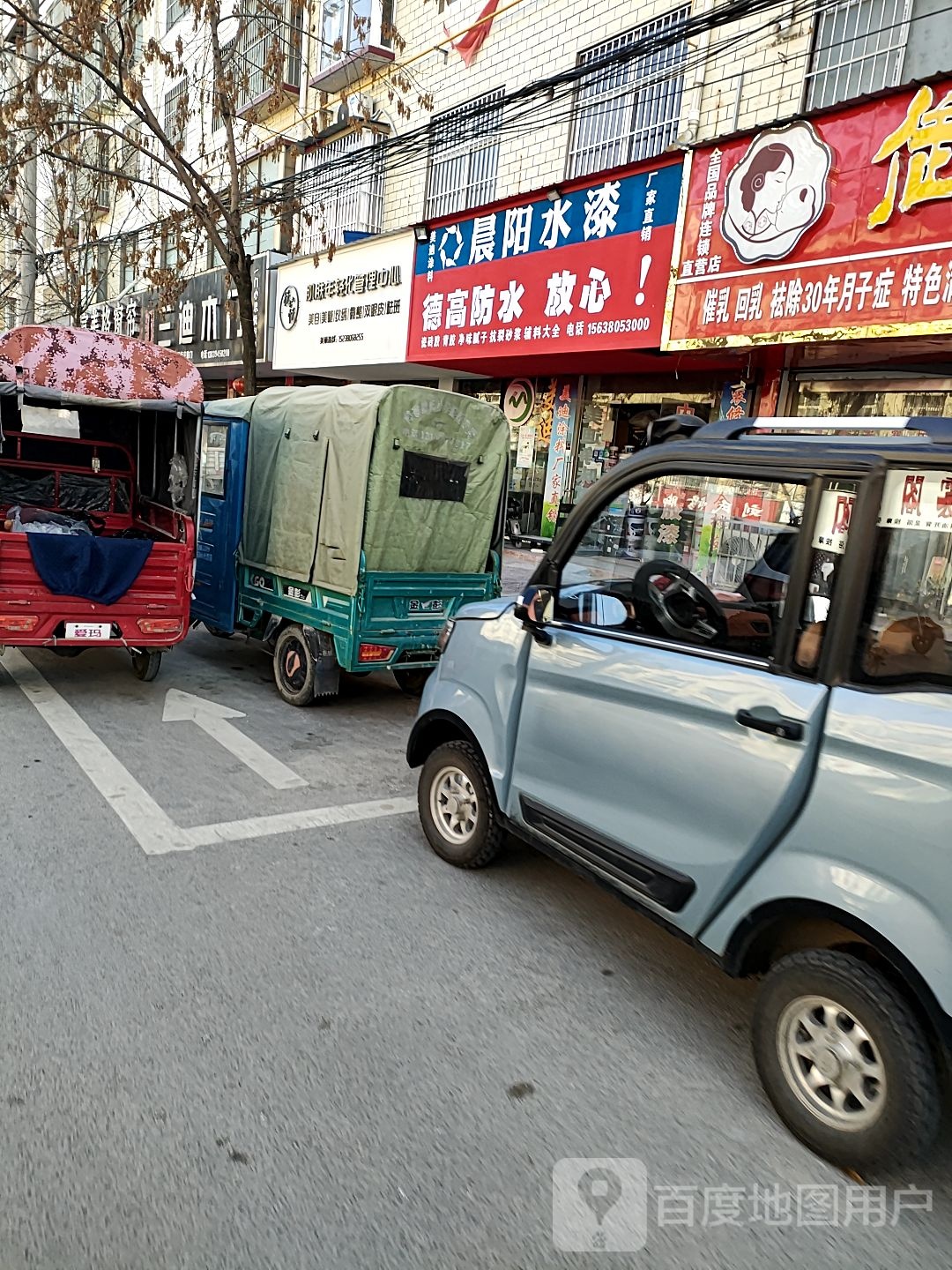 西华县德高防水(人民路店)