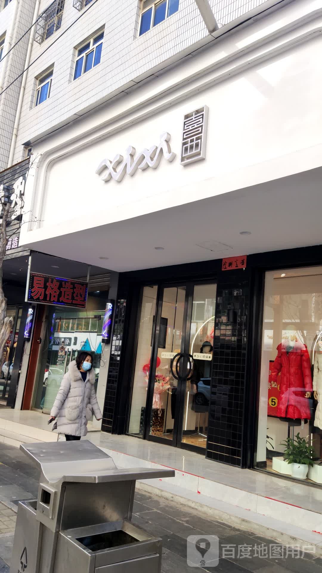 易阁造型