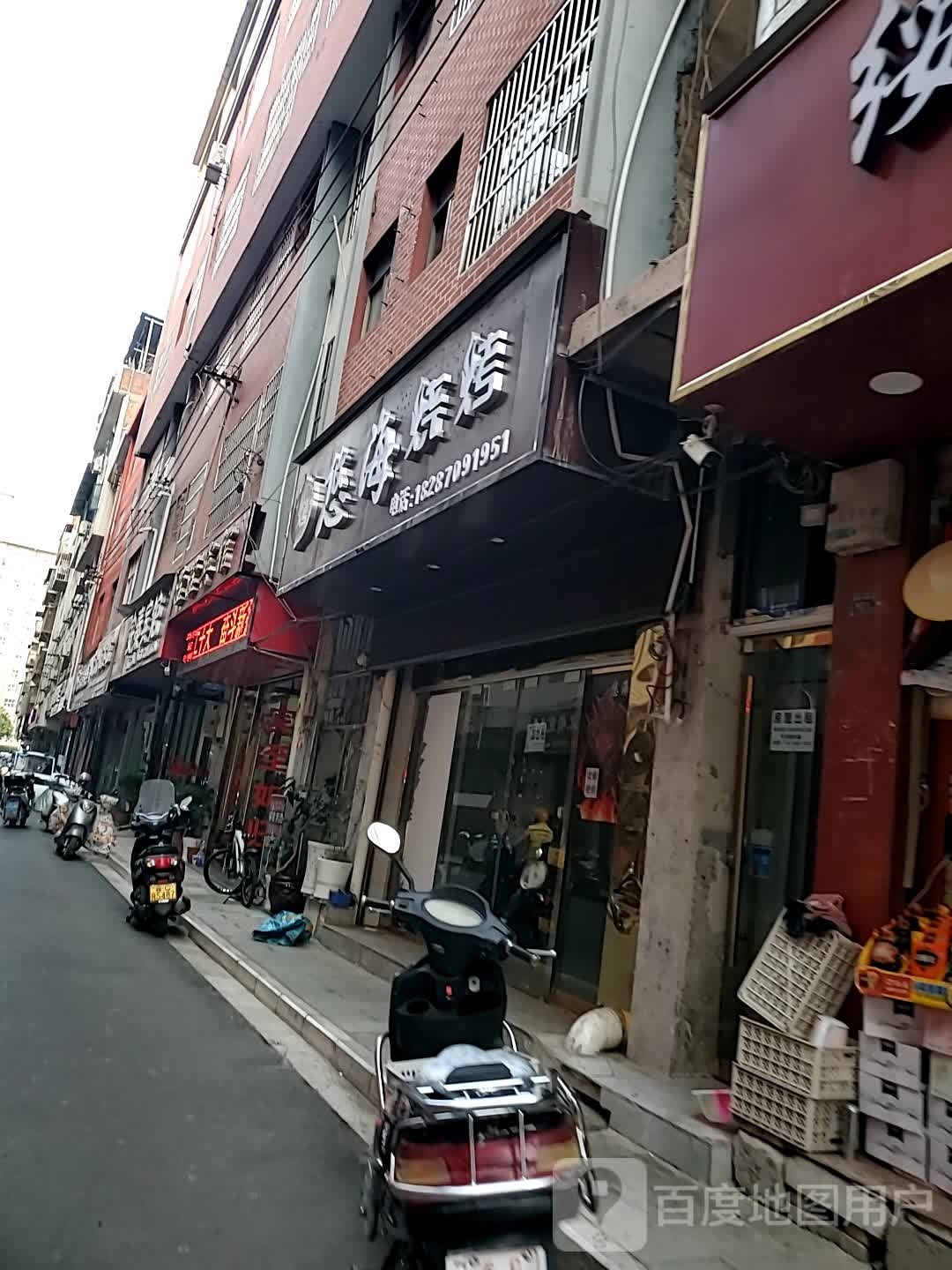 悠海烧烤