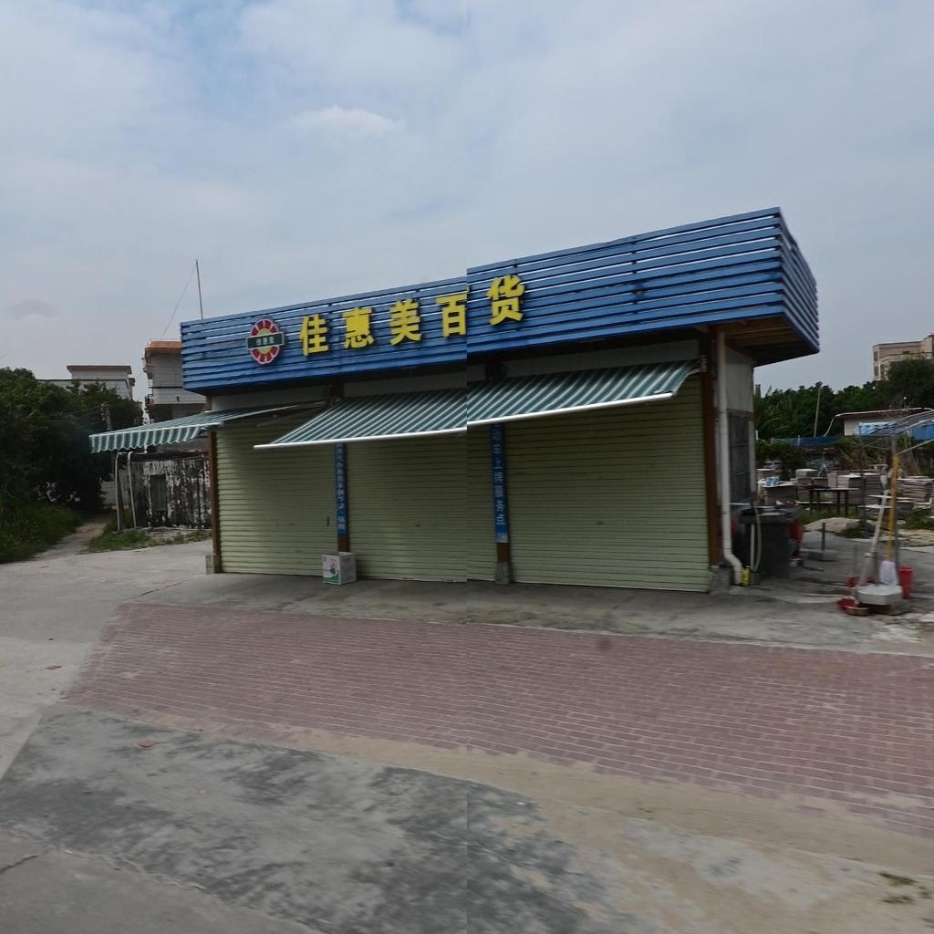 佳惠美百货