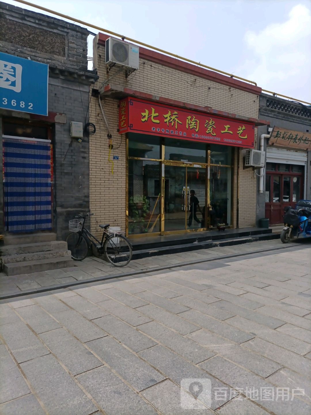 北桥装饰材料