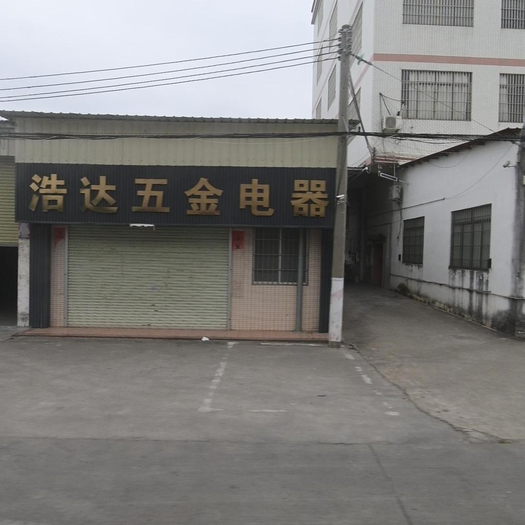 江门市荷塘浩达五金电器