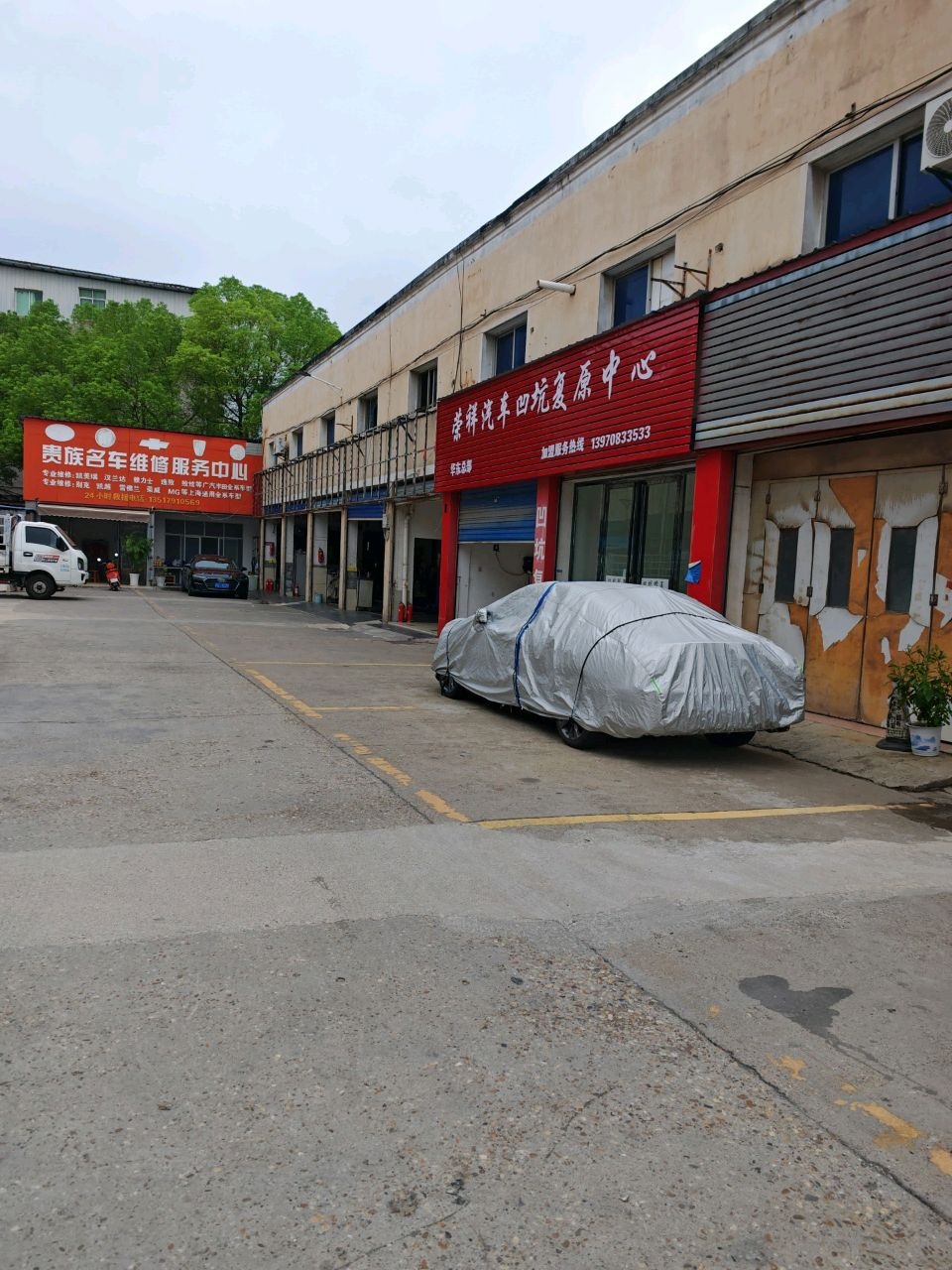 荣祥汽车凹坑修复中心