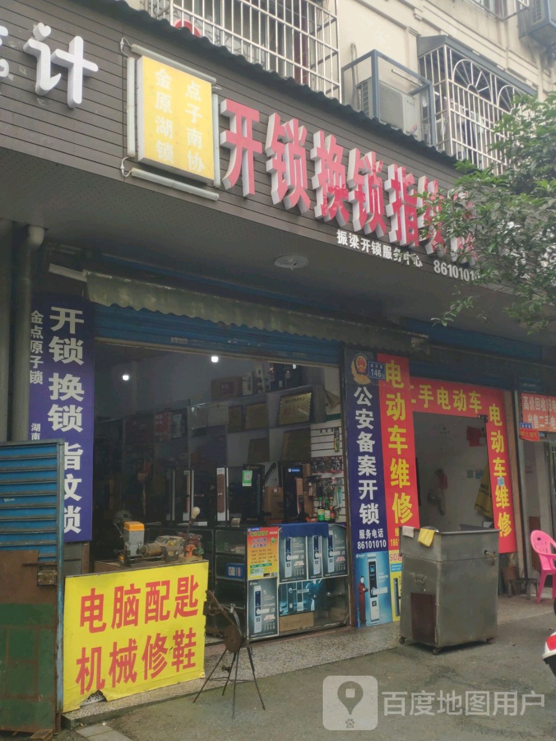 振梁开锁服务中心(星沙二区店)
