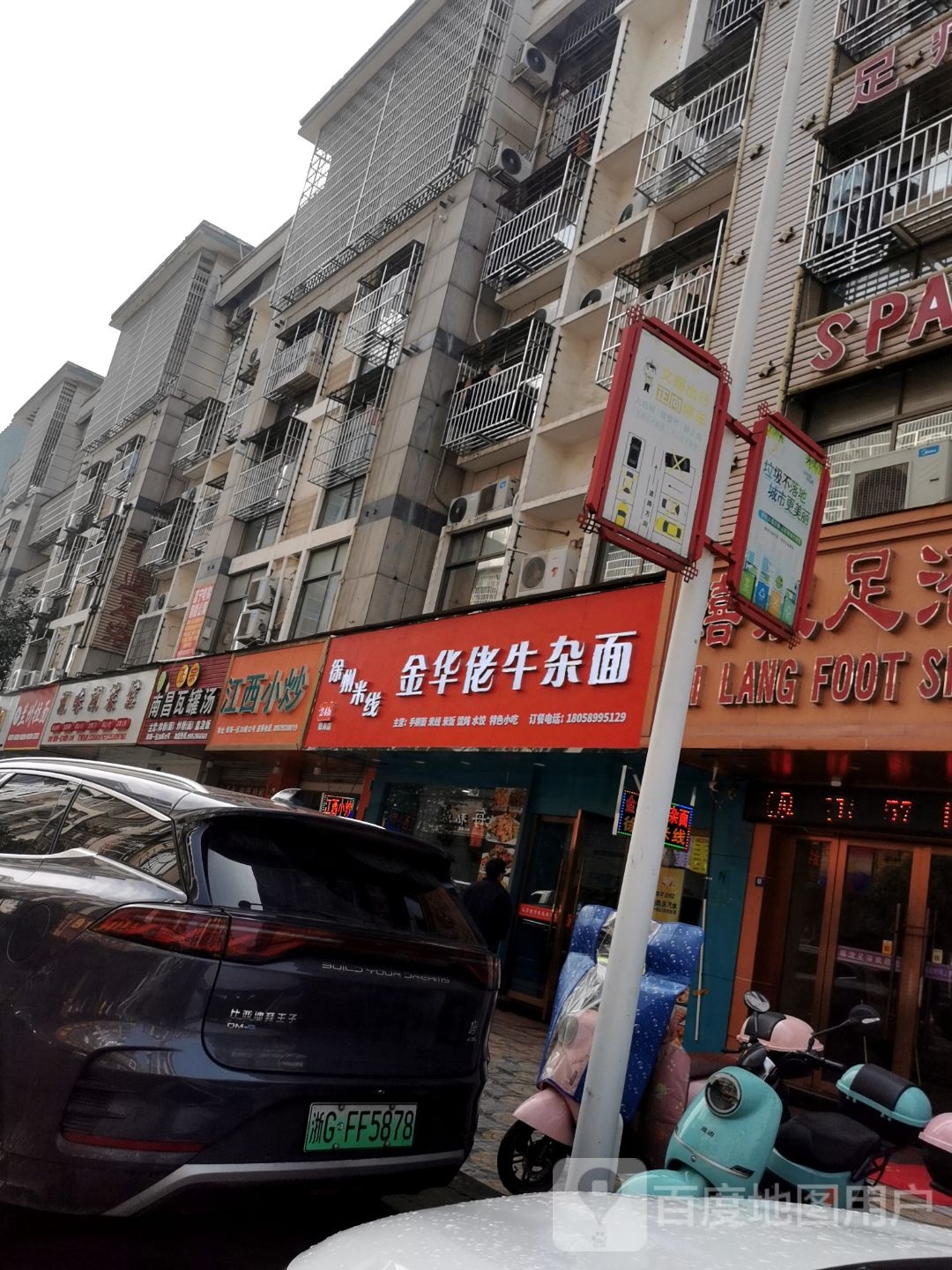 清真兰州拉面(银海一区店)